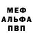 МЕФ мука Yura Donchenko