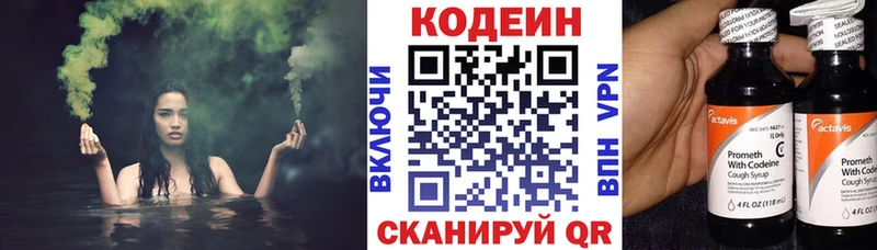 нарко площадка какой сайт  Сельцо  Кодеиновый сироп Lean напиток Lean (лин) 