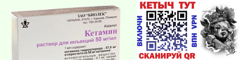 Кетамин ketamine  как найти наркотики  МЕГА рабочий сайт  Сельцо 
